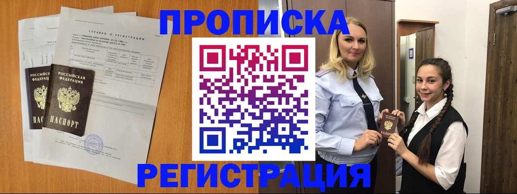 прописка в квартире в Кулебаки