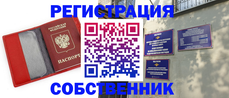 временная регистрация в квартире в Кулебаки