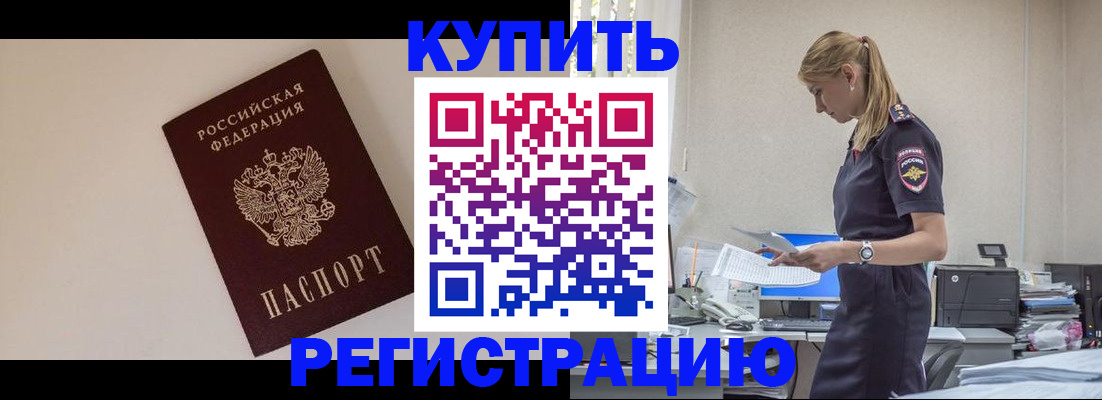 временная регистрация надежно в Кулебаки
