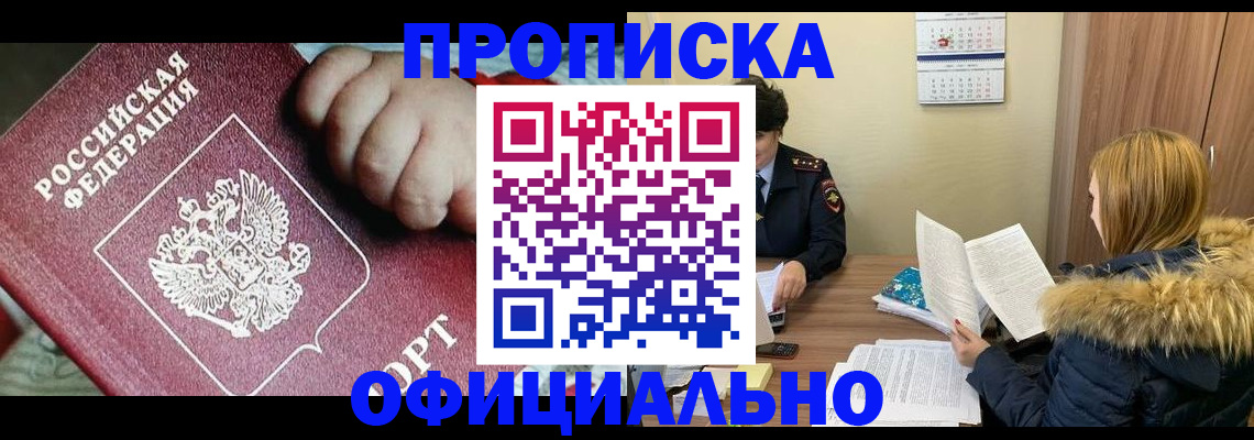 прописка для школы в Кулебаки