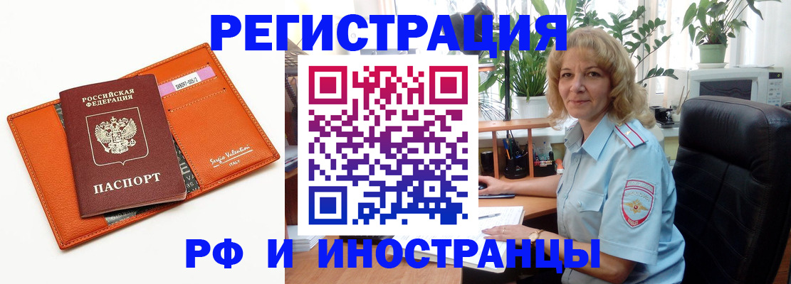 временная регистрация для школы в Кулебаки