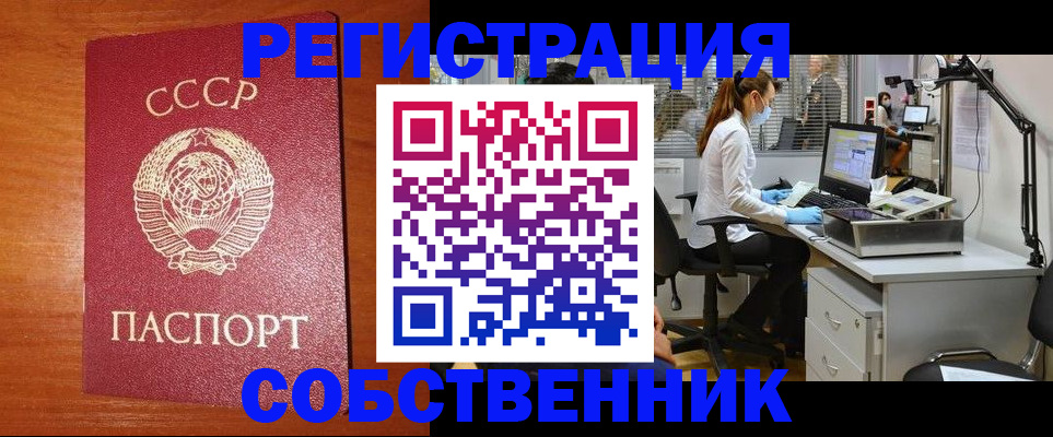 временная регистрация для всех в Кулебаки